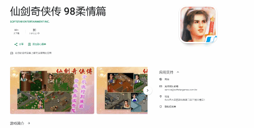 仙剑98柔情版秘籍(经典之作《仙剑奇侠传DOS版》移植差异曝光)-第3张图片-拓城游