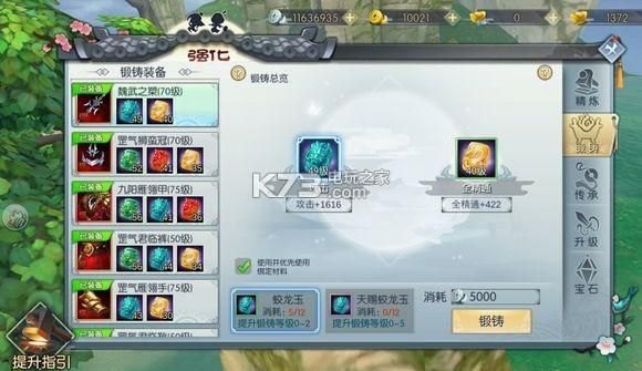 如何在武林外传手游中合理分配资源：100级戟神技能加点(武林外传手游)-第4张图片-拓城游