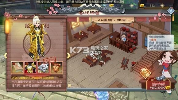 如何在武林外传手游中合理分配资源：100级戟神技能加点(武林外传手游)-第2张图片-拓城游