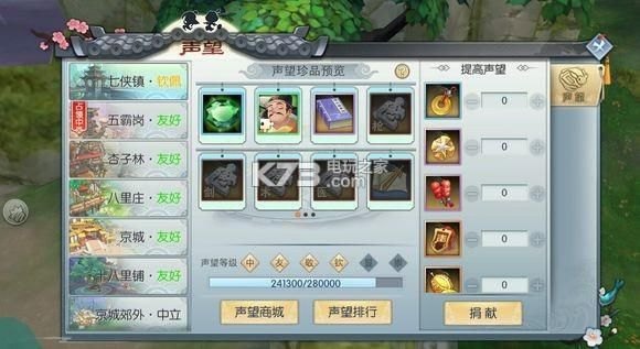 如何在武林外传手游中合理分配资源：100级戟神技能加点(武林外传手游)-第5张图片-拓城游