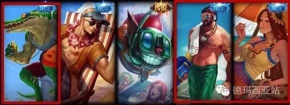 【攻略】11月1号lol生日礼物全面改版，限定皮肤抽奖技巧揭秘-第14张图片-拓城游