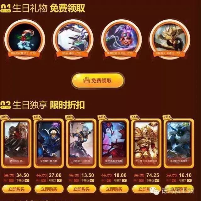 【攻略】11月1号lol生日礼物全面改版，限定皮肤抽奖技巧揭秘-第16张图片-拓城游