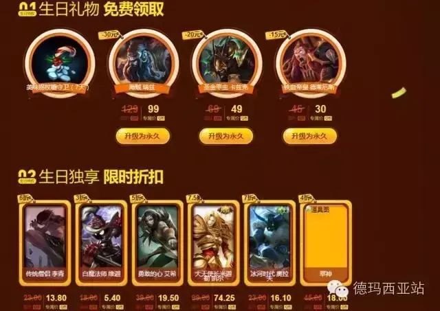 【攻略】11月1号lol生日礼物全面改版，限定皮肤抽奖技巧揭秘-第17张图片-拓城游