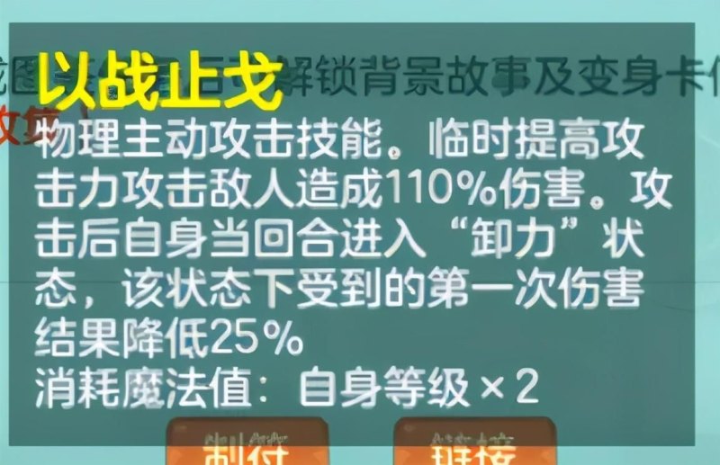 《以战止戈》技能解析及睚眦打书推荐(《神武4》)-第3张图片-拓城游