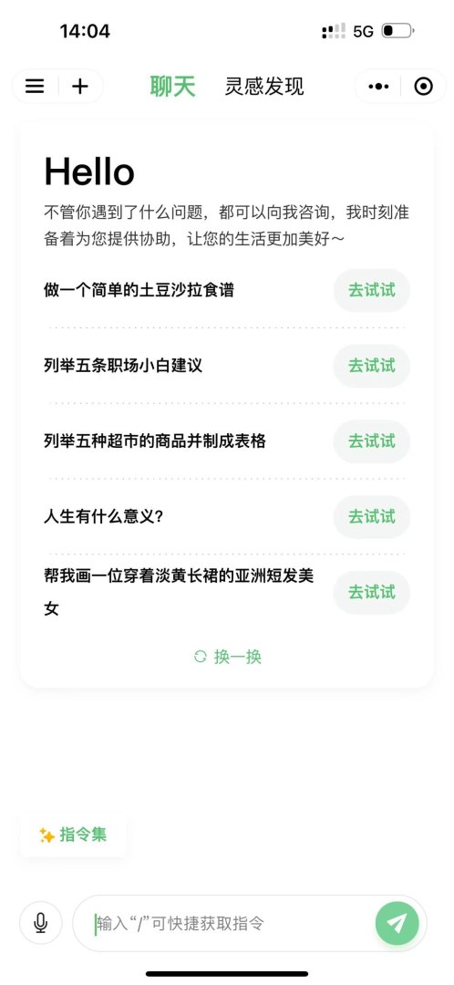 腾讯手游助手如何设置？新京报贝壳财经报道揭秘腾讯混元助手小程序上线情况-第2张图片-拓城游