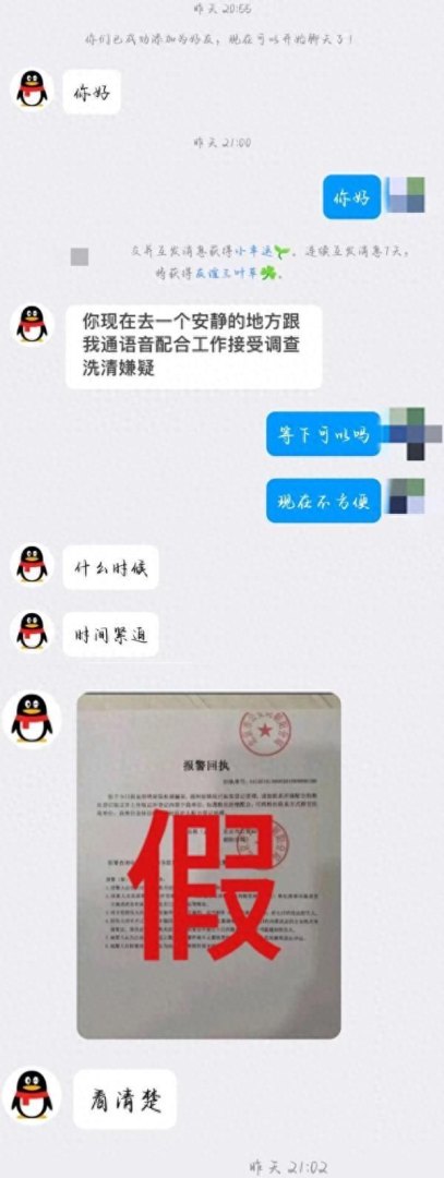 QQ成长值怎么刷(宁夏交通广播警示受众注意诈骗事件)-第2张图片-拓城游