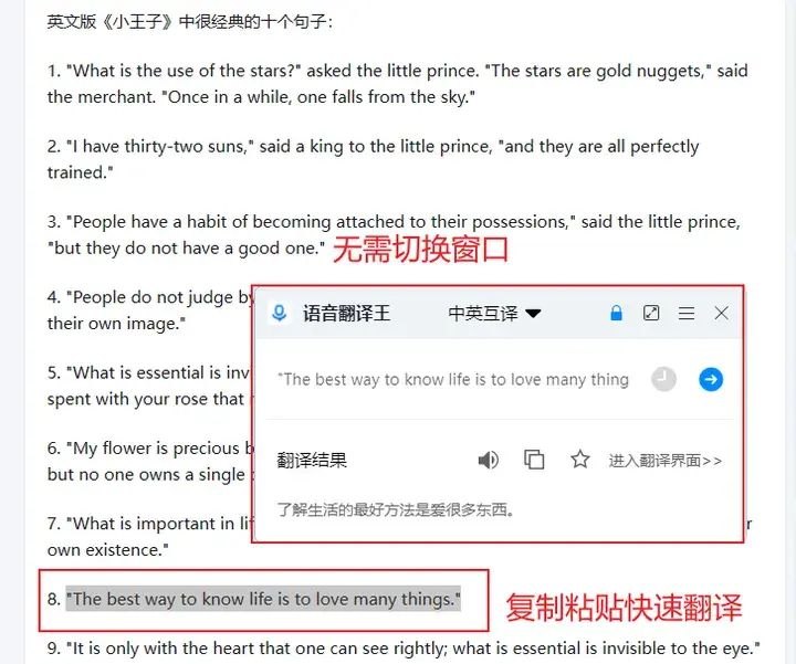 可以快速翻译网站的悬浮窗翻译软件有哪些？-第3张图片-拓城游