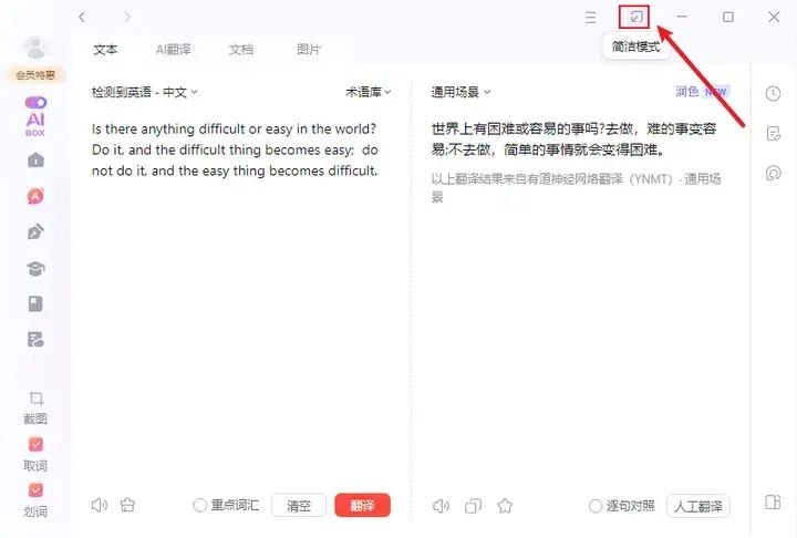 可以快速翻译网站的悬浮窗翻译软件有哪些？-第5张图片-拓城游