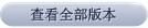 冰川时代村庄还能玩吗(养成游戏资讯曝光)-第8张图片-拓城游