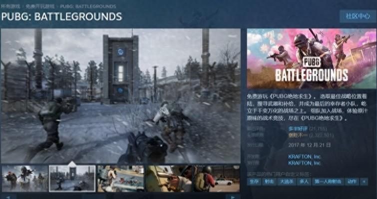 绝地求生免费是真的吗？试用2024年3月推荐的不充钱pubg吃鸡加速器（GI加速）解决网络延迟和卡顿问题-第2张图片-拓城游