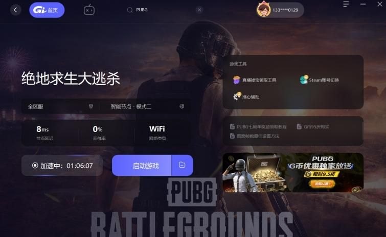 绝地求生免费是真的吗？试用2024年3月推荐的不充钱pubg吃鸡加速器（GI加速）解决网络延迟和卡顿问题-第3张图片-拓城游