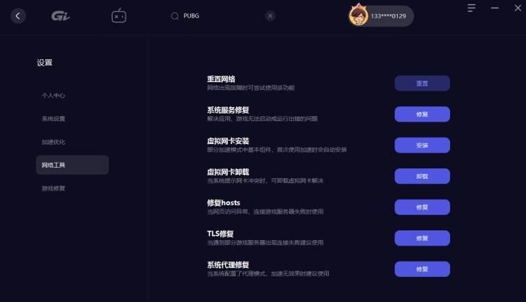 绝地求生免费是真的吗？试用2024年3月推荐的不充钱pubg吃鸡加速器（GI加速）解决网络延迟和卡顿问题-第5张图片-拓城游