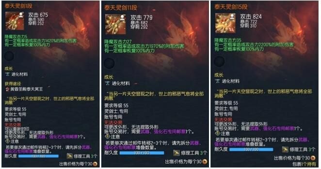 剑灵武器成长树最新（全新升级攻略来袭）-第10张图片-拓城游