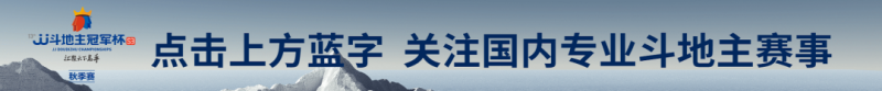 S3赛程(9月18日晚山西清徐学栋、湖南名将成功晋级8强赛！)
-第2张图片-拓城游