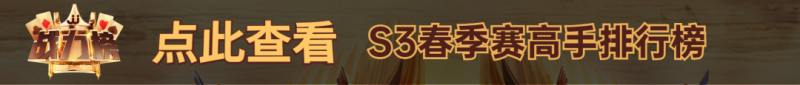 S3赛程(9月18日晚山西清徐学栋、湖南名将成功晋级8强赛！)
-第3张图片-拓城游