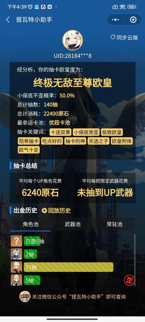 原神全风神瞳位置汇总(66个位置风神瞳位置一览)-玩家必看收集攻略-第8张图片-拓城游