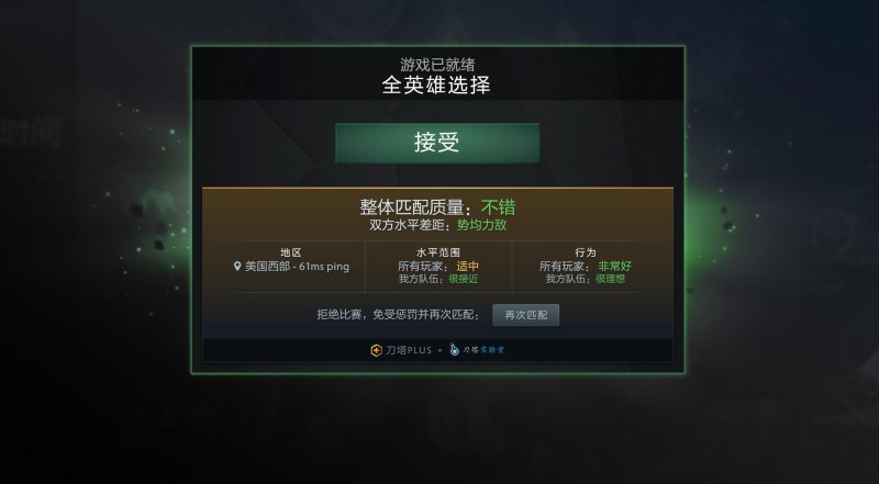 《DOTA2》7.35d游戏性版本更新发布，新增匹配比赛重做英雄禁用的功能(倾天之战即将上线)-第4张图片-拓城游