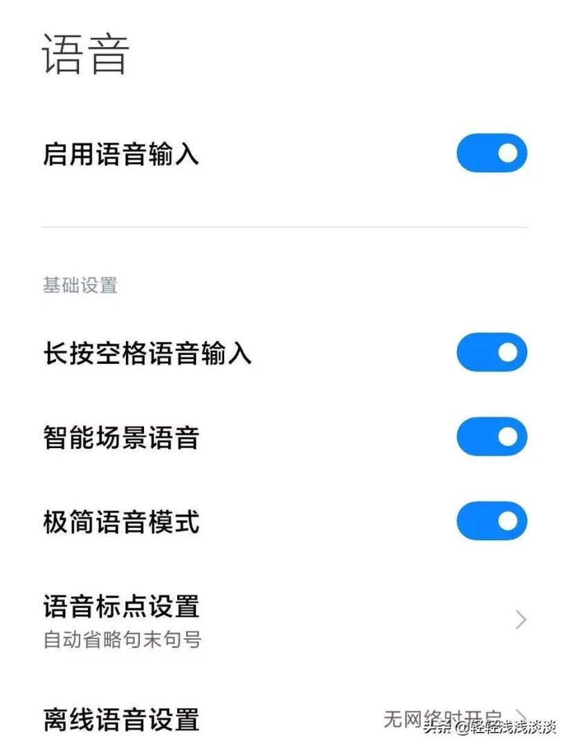 如何录入语音唤醒词？（语音录入设置详解）-第6张图片-拓城游