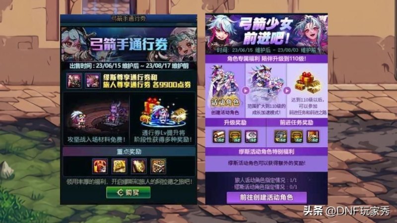 DNF四周年活动具体是什么？全部(DNF15周年庆的全部内容曝光，核心奖励、参与指数一览)-第4张图片-拓城游