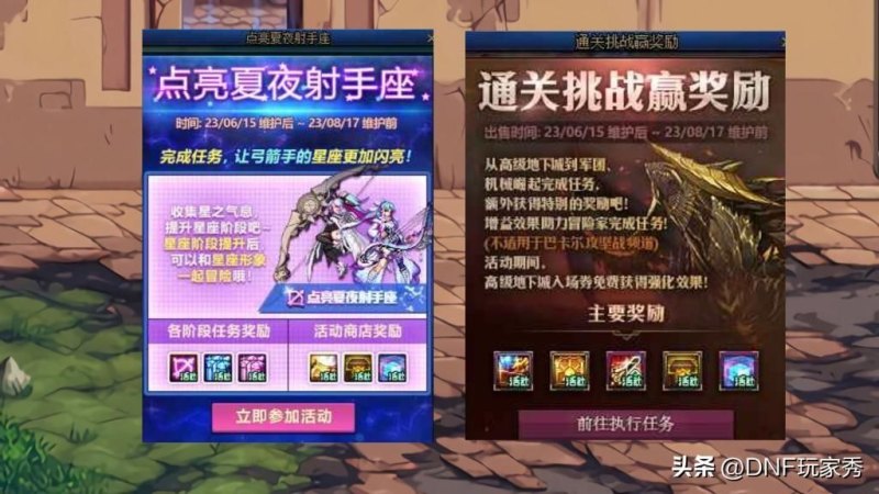 DNF四周年活动具体是什么？全部(DNF15周年庆的全部内容曝光，核心奖励、参与指数一览)-第7张图片-拓城游