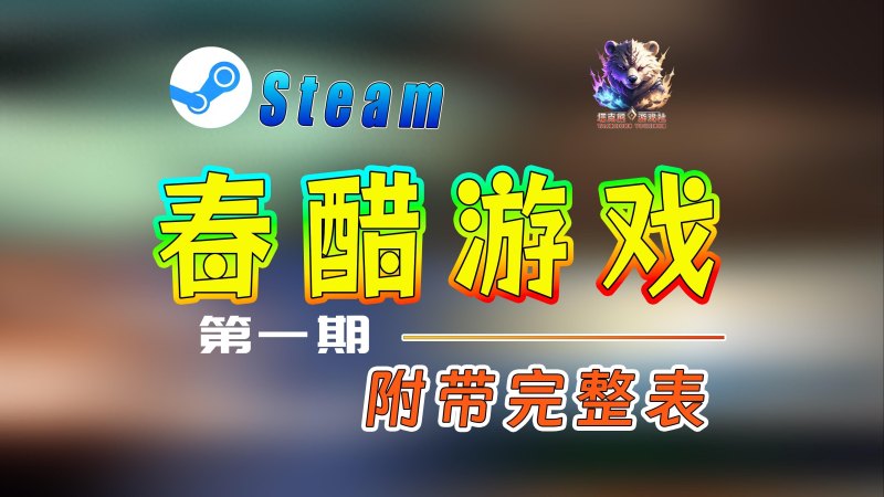 泰坦陨落激活码怎么用(Steam春醋来了)
-第2张图片-拓城游