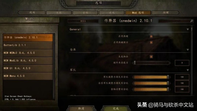 有哪些游戏内置mod修改器支持游戏本体1.7.2版本MOD汉化(内置修改器详解)-第3张图片-拓城游