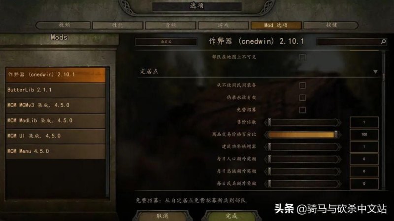 有哪些游戏内置mod修改器支持游戏本体1.7.2版本MOD汉化(内置修改器详解)-第6张图片-拓城游