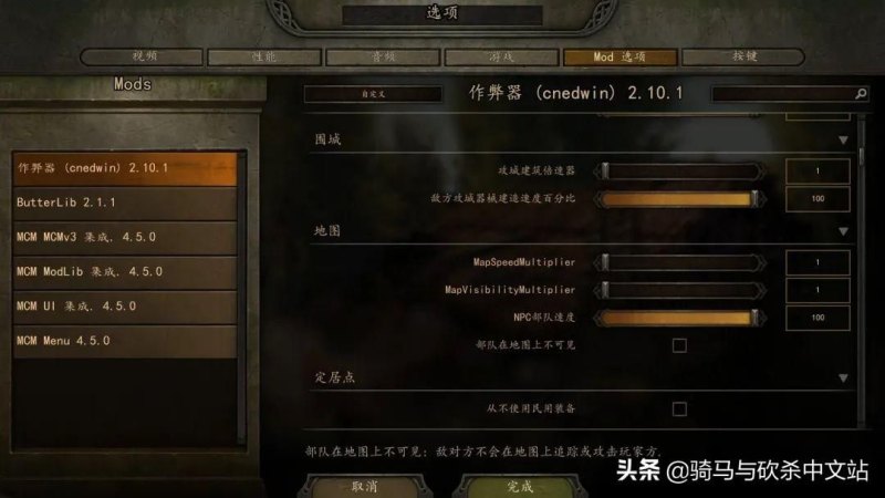 有哪些游戏内置mod修改器支持游戏本体1.7.2版本MOD汉化(内置修改器详解)-第5张图片-拓城游