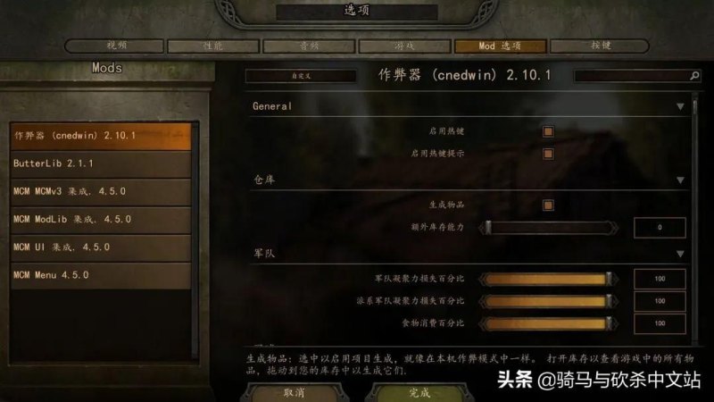 有哪些游戏内置mod修改器支持游戏本体1.7.2版本MOD汉化(内置修改器详解)-第4张图片-拓城游