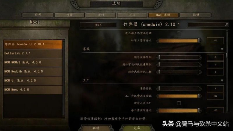 有哪些游戏内置mod修改器支持游戏本体1.7.2版本MOD汉化(内置修改器详解)-第7张图片-拓城游