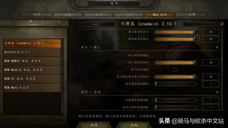 有哪些游戏内置mod修改器支持游戏本体1.7.2版本MOD汉化(内置修改器详解)-第9张图片-拓城游