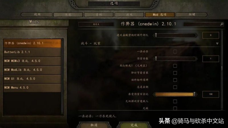 有哪些游戏内置mod修改器支持游戏本体1.7.2版本MOD汉化(内置修改器详解)-第11张图片-拓城游