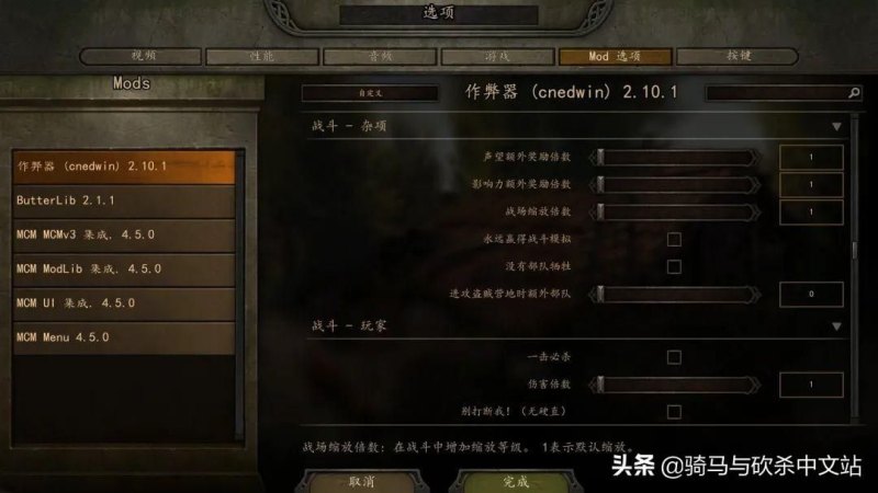 有哪些游戏内置mod修改器支持游戏本体1.7.2版本MOD汉化(内置修改器详解)-第10张图片-拓城游