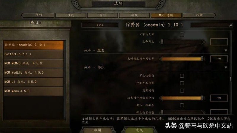 有哪些游戏内置mod修改器支持游戏本体1.7.2版本MOD汉化(内置修改器详解)-第12张图片-拓城游