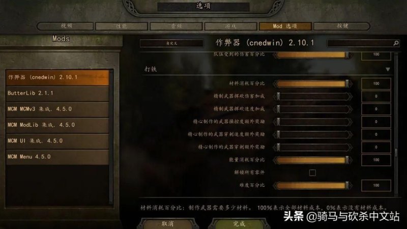 有哪些游戏内置mod修改器支持游戏本体1.7.2版本MOD汉化(内置修改器详解)-第14张图片-拓城游