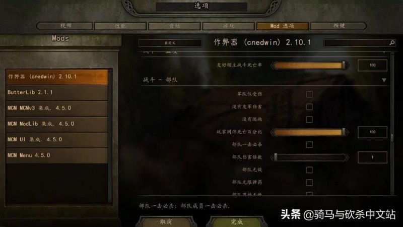 有哪些游戏内置mod修改器支持游戏本体1.7.2版本MOD汉化(内置修改器详解)-第13张图片-拓城游