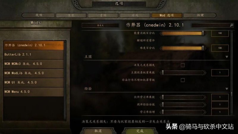 有哪些游戏内置mod修改器支持游戏本体1.7.2版本MOD汉化(内置修改器详解)-第15张图片-拓城游