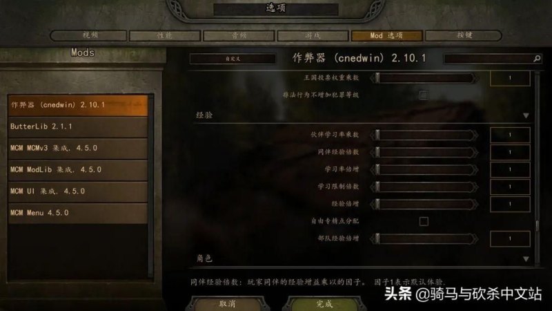 有哪些游戏内置mod修改器支持游戏本体1.7.2版本MOD汉化(内置修改器详解)-第16张图片-拓城游