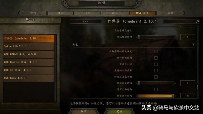 有哪些游戏内置mod修改器支持游戏本体1.7.2版本MOD汉化(内置修改器详解)-第17张图片-拓城游