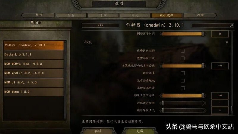 有哪些游戏内置mod修改器支持游戏本体1.7.2版本MOD汉化(内置修改器详解)-第18张图片-拓城游