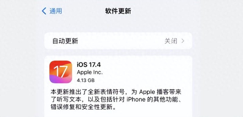 苹果6.1.3完美越狱详解：iOS 17.4发布，修复漏洞的影响与期望 (())-第2张图片-拓城游