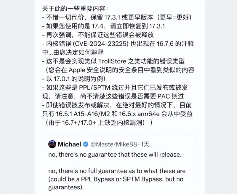 苹果6.1.3完美越狱详解：iOS 17.4发布，修复漏洞的影响与期望 (())-第5张图片-拓城游