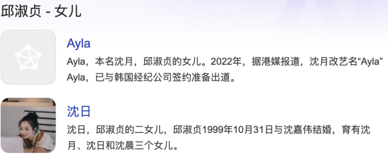 湖南沈月是谁的女儿(Hi~ o(*￣▽￣*)ブ，小橘子们！邱淑贞的大女儿“沈月”惹争议)-第12张图片-拓城游