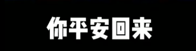 鸭脖app是不是倒闭了？网上特殊统计2020年的“英雄”们后续如何？-第4张图片-拓城游