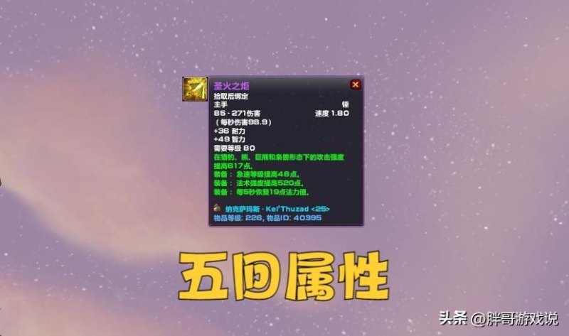 鬼魅的召唤匕首：WLK怀旧服NAXX小怪掉易忽视装备 (魔兽世界)-第7张图片-拓城游