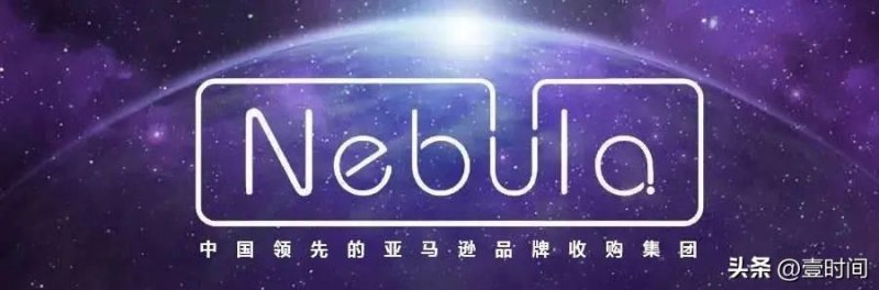 从零售巨头到国际市场，探索奈百勒（Nebula)深圳研究院关于英语nebula的意义-第3张图片-拓城游