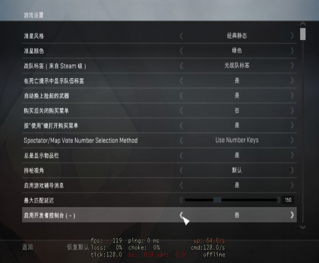 如何在cs1.6中添加电脑人(csgo游戏中的控制台指令大全)-第3张图片-拓城游