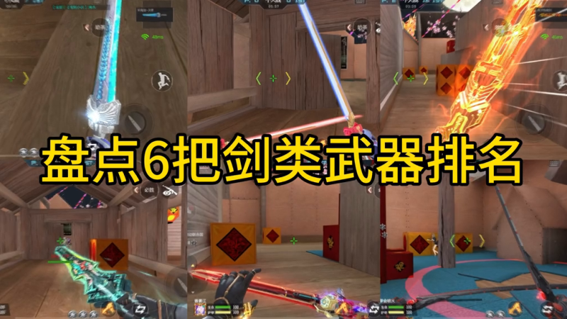 真三国无双6猛将传武器解析(6把剑类武器排名揭秘)-第2张图片-拓城游