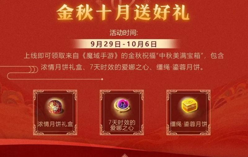 魔域礼包魔域766礼包魔域互通版礼包兑换码：单人搬砖游戏推荐，让你轻松赚取游戏内虚拟财富-第5张图片-拓城游