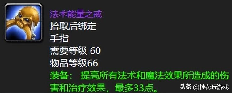 古雷曼格（德国北部城市）- 我们法师最刻骨铭心的十大装备-第7张图片-拓城游